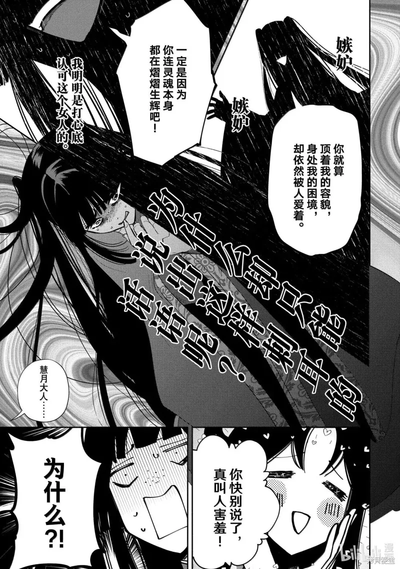第41话 第13页