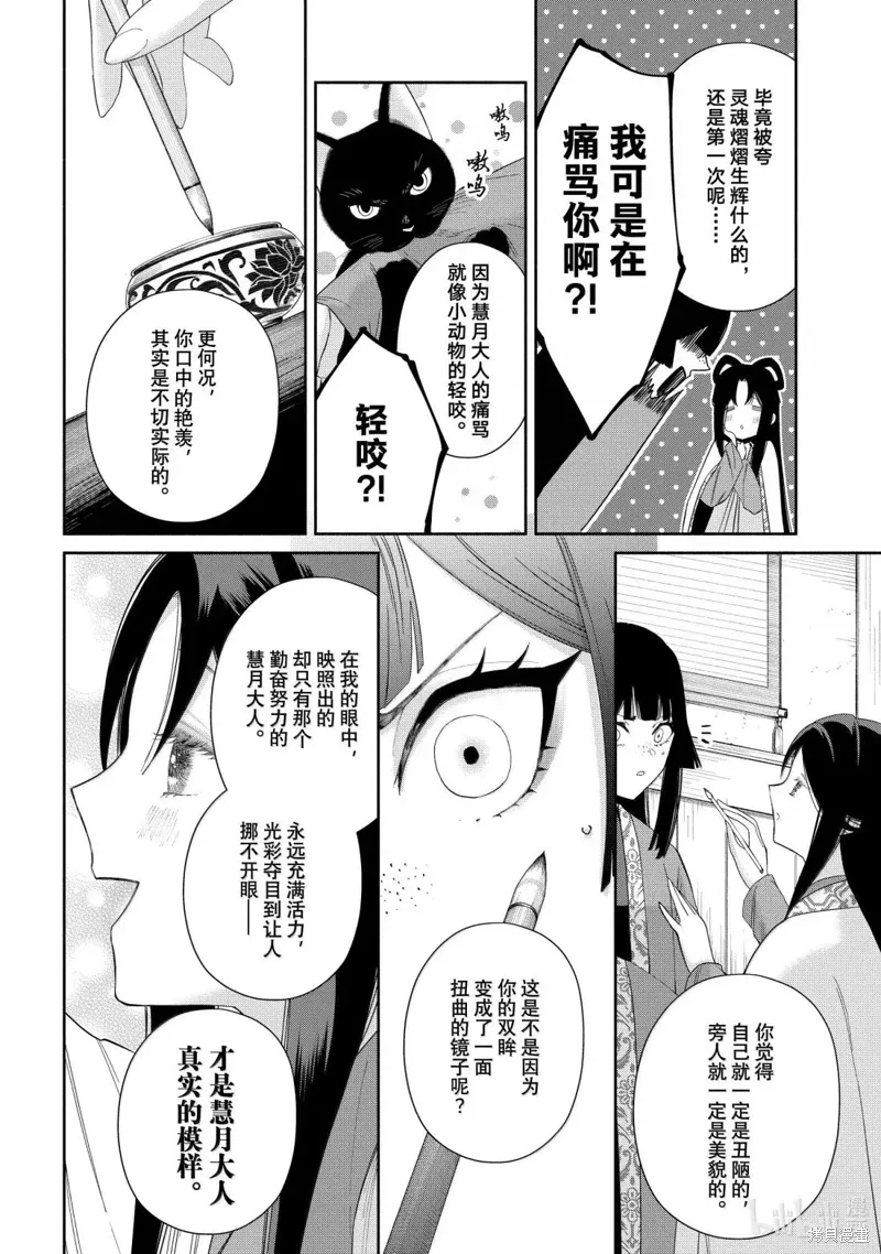 第41话 第14页