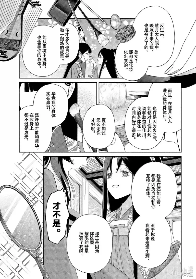 第41话 第15页