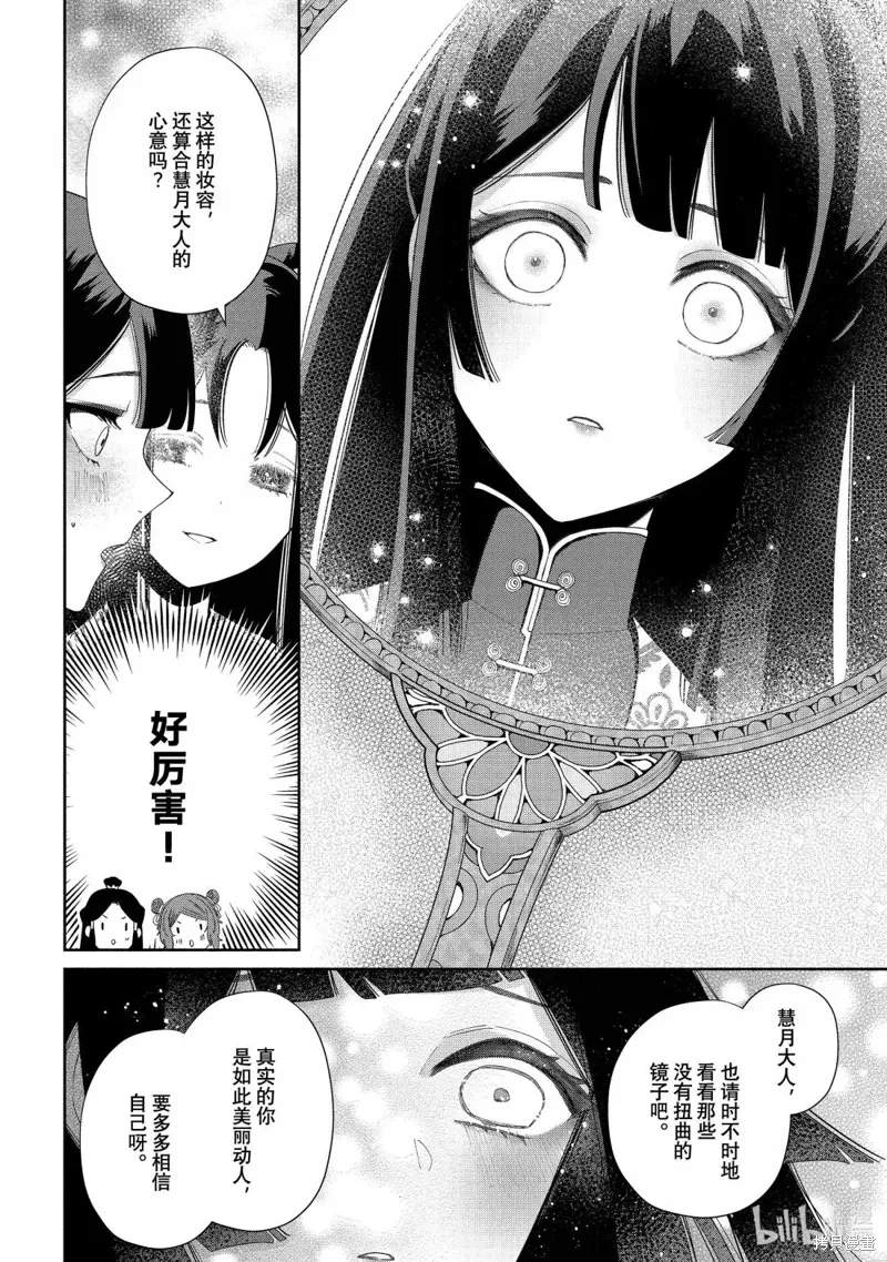 第41话 第16页