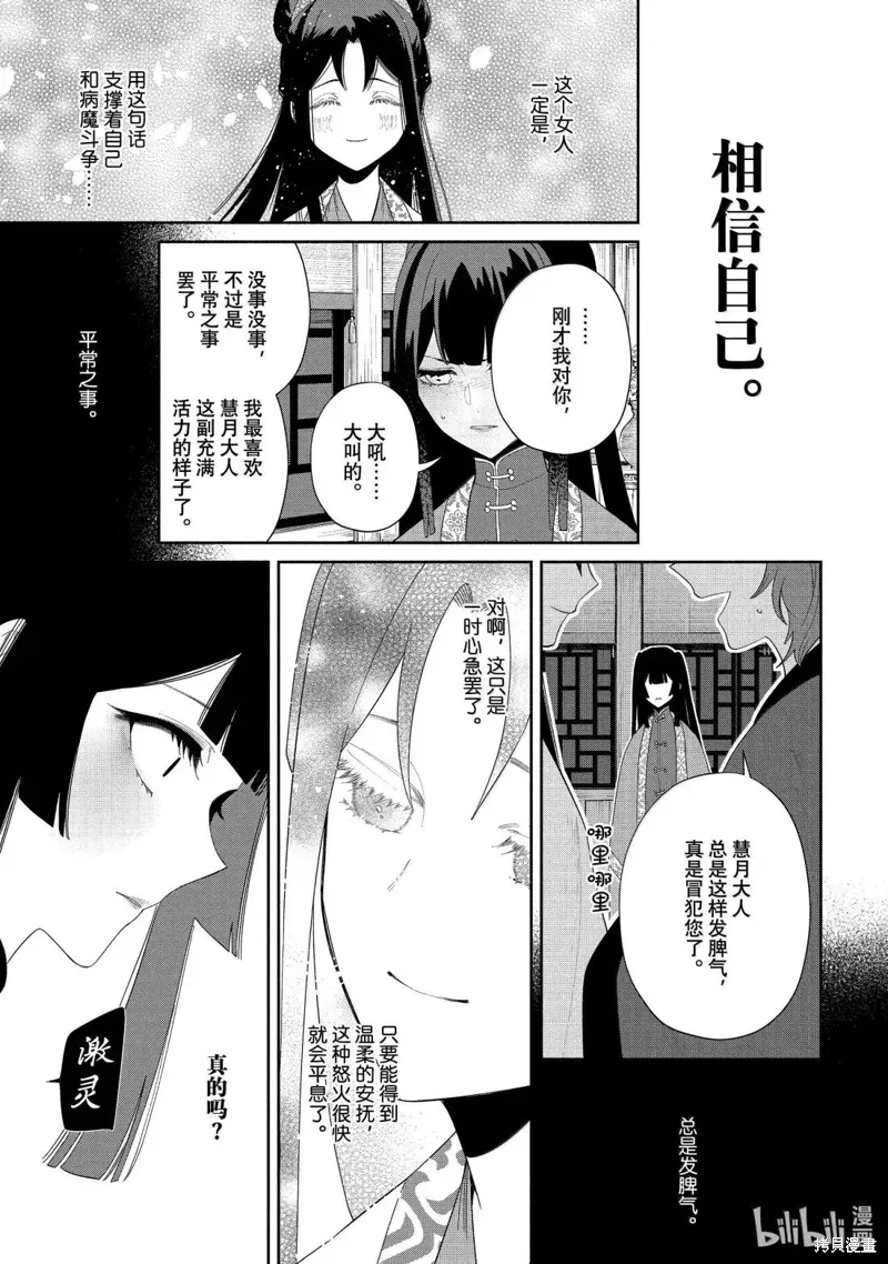 第41话 第17页