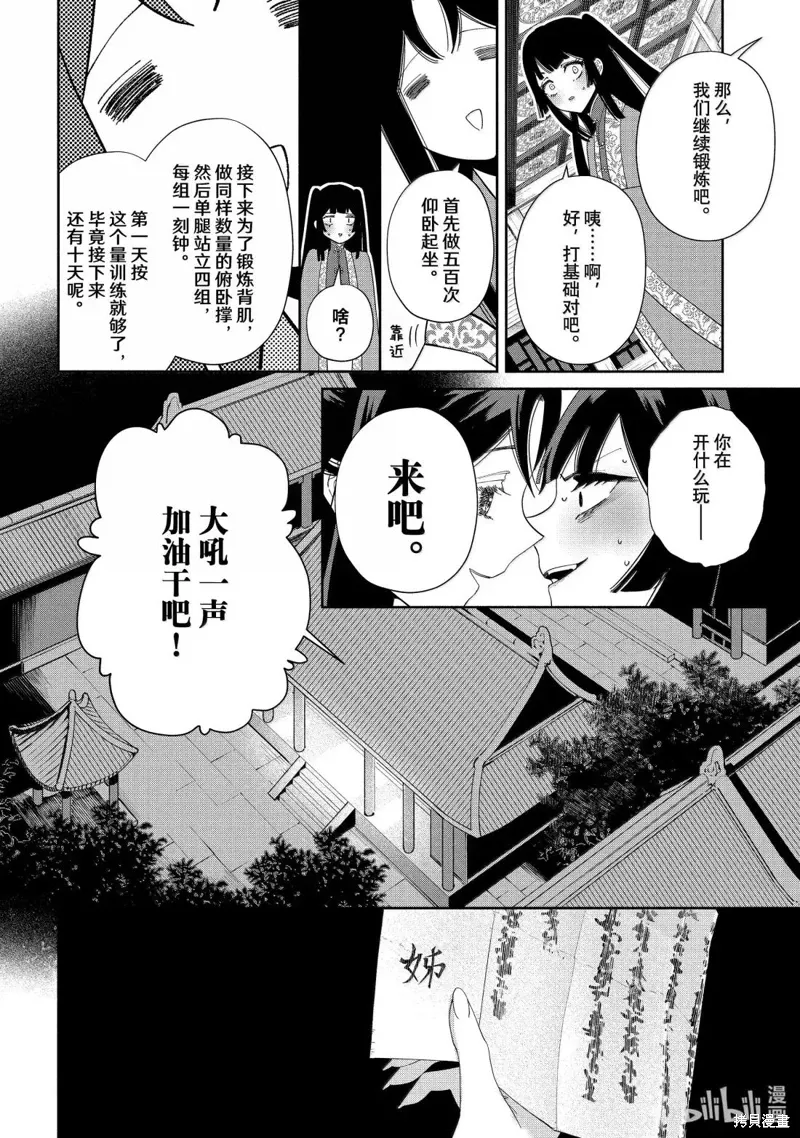 第41话 第18页