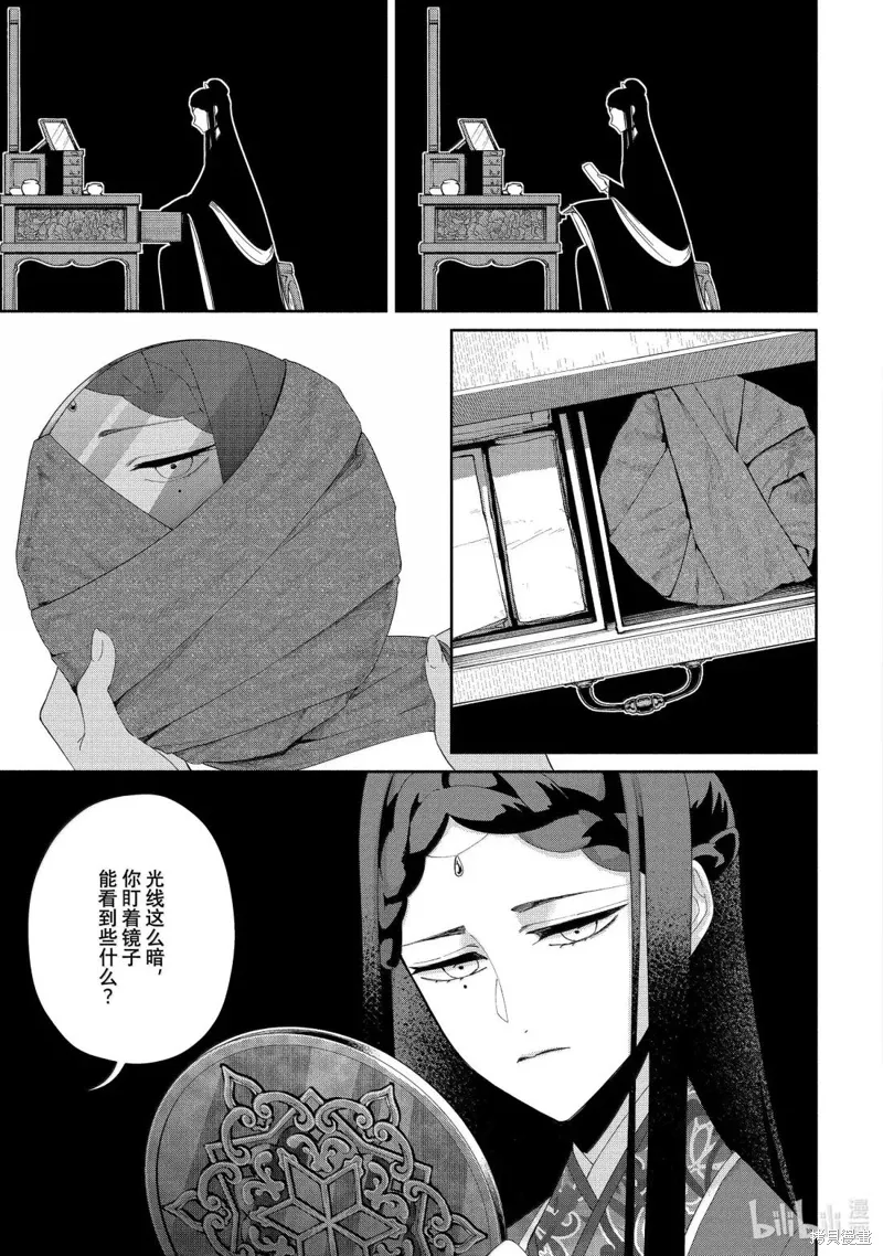 第41话 第19页