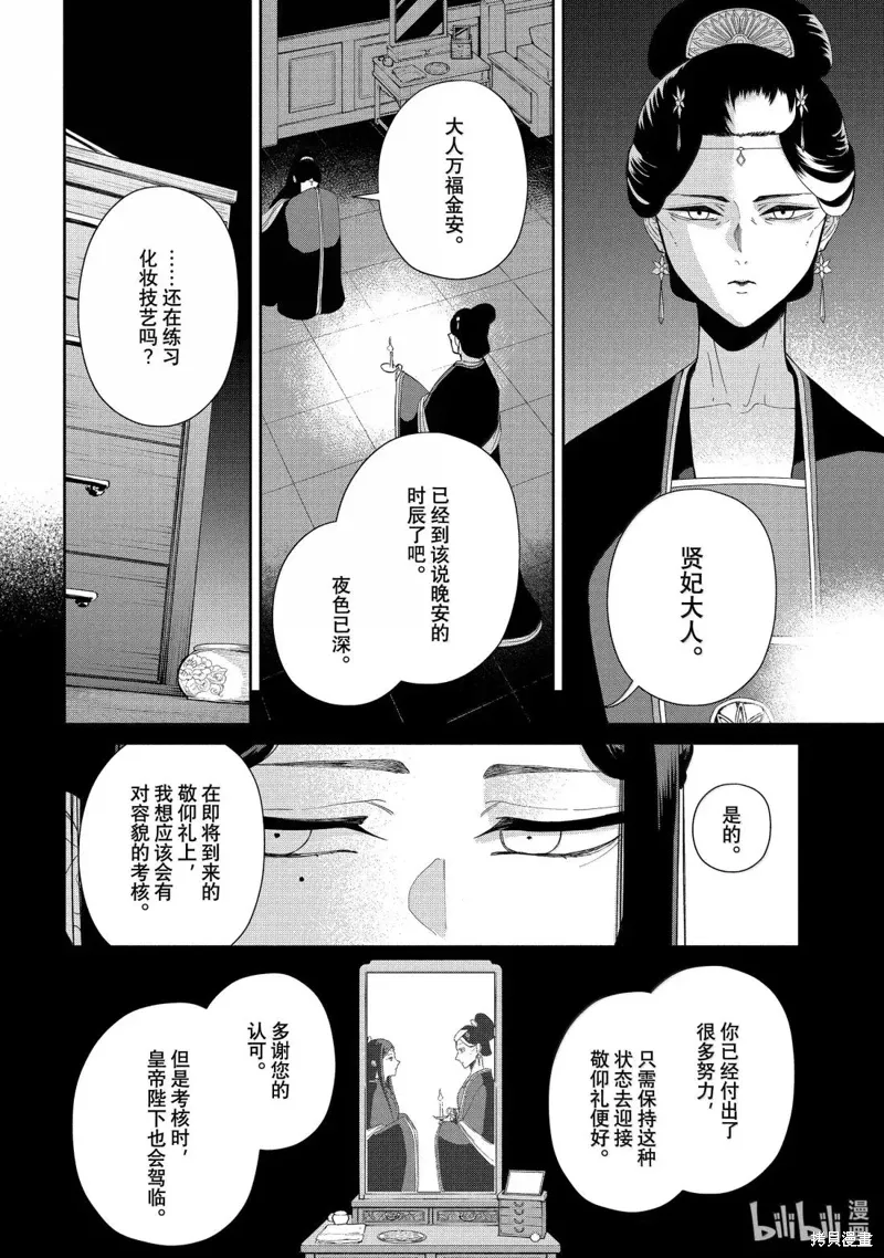 第41话 第20页