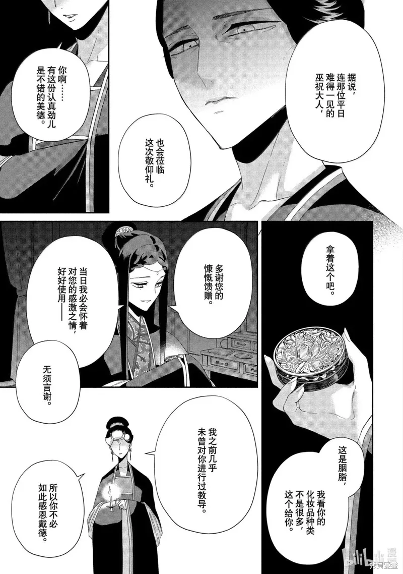 第41话 第21页