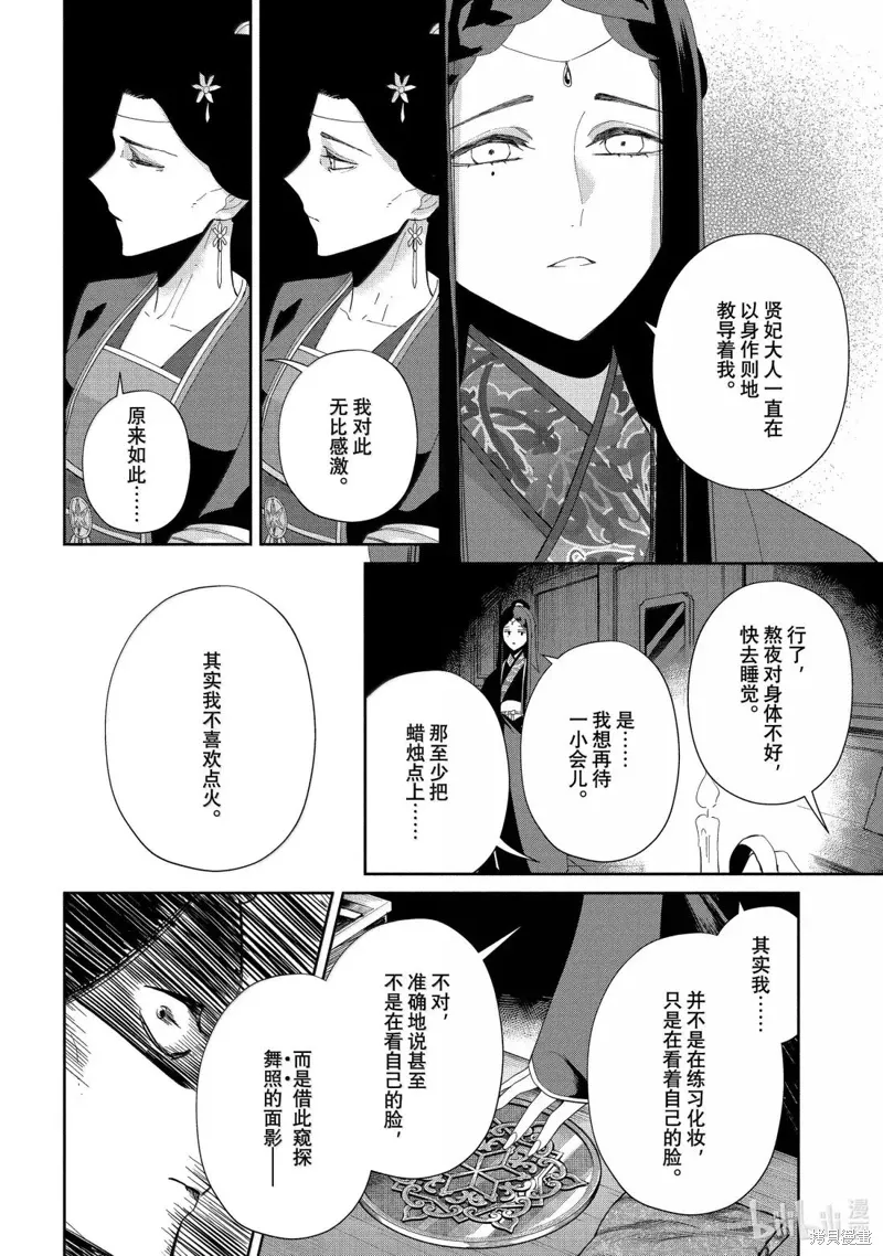 第41话 第22页