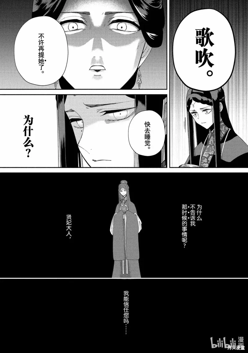 第41话 第23页
