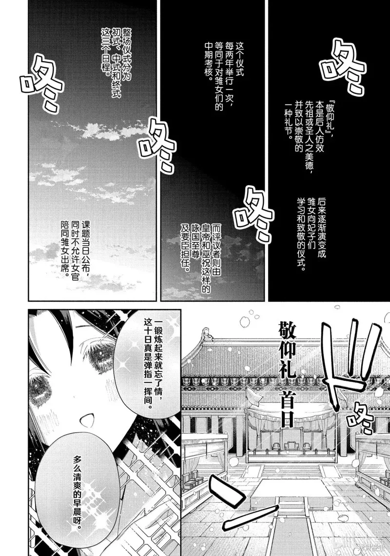第41话 第24页