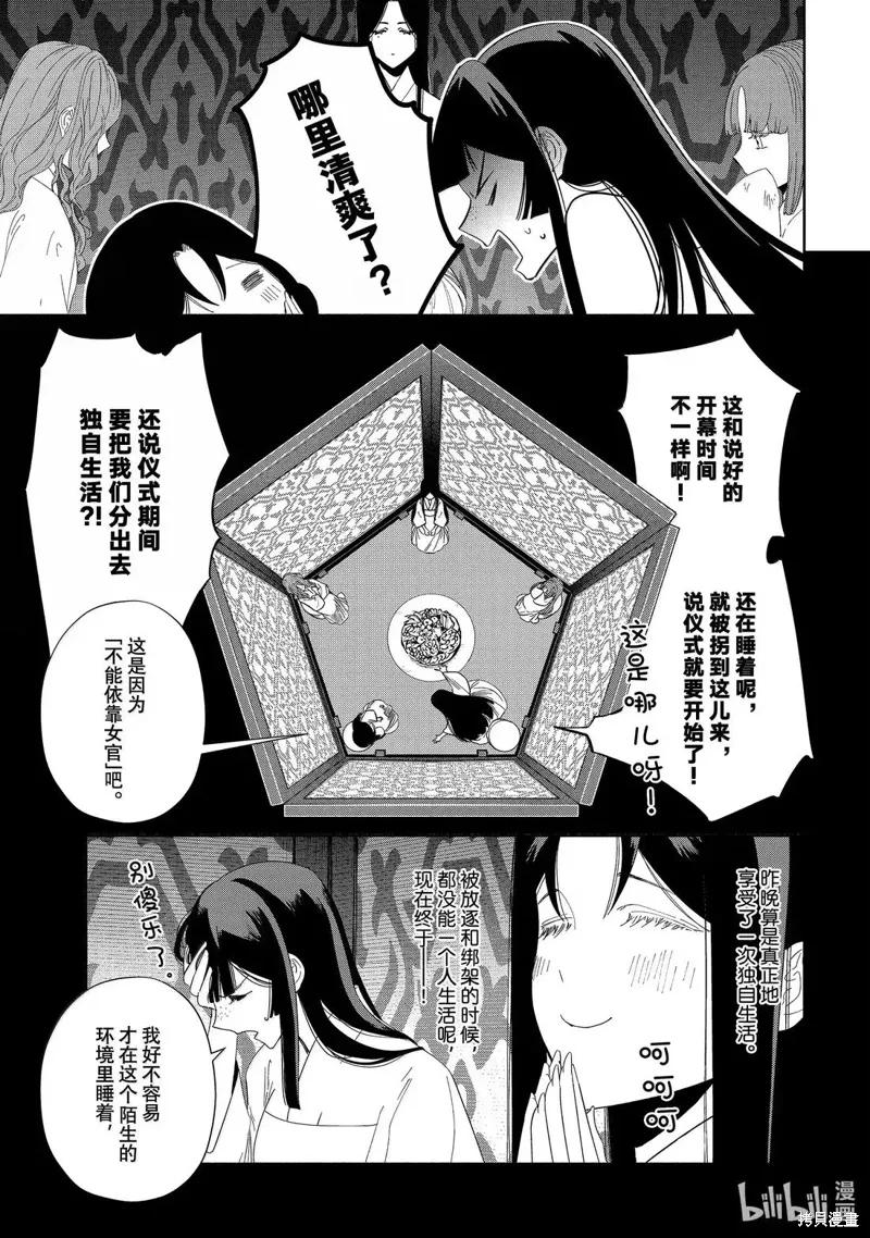 第41话 第25页