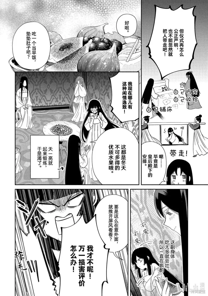 第41话 第26页
