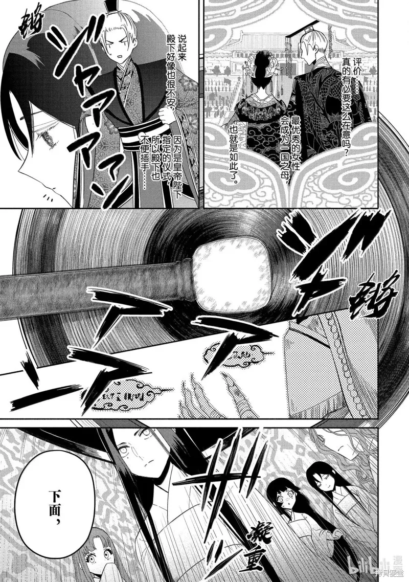 第41话 第27页