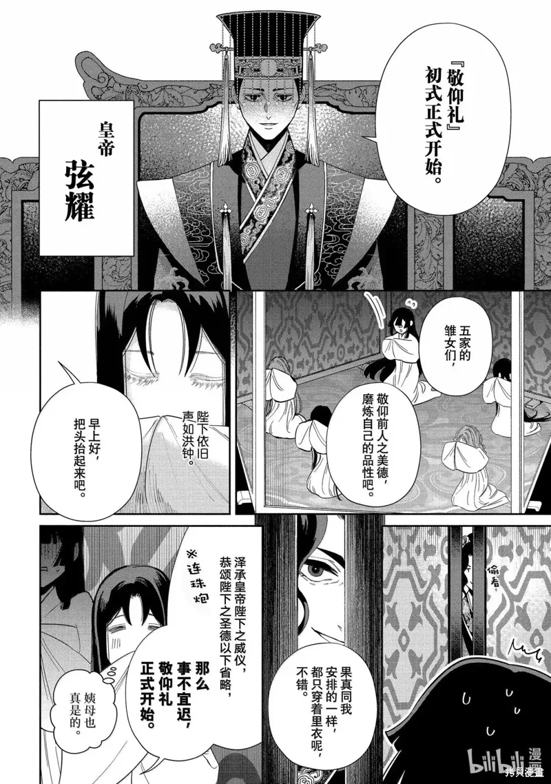 第41话 第28页