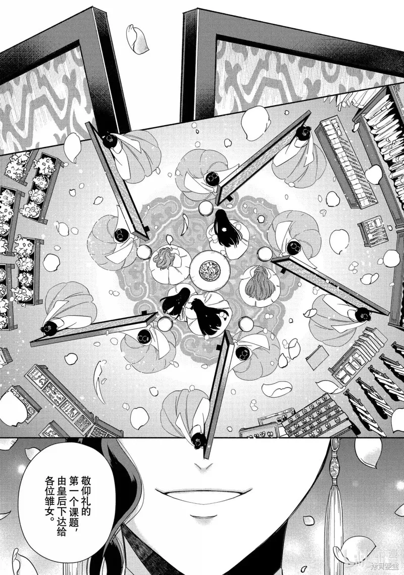 第41话 第29页