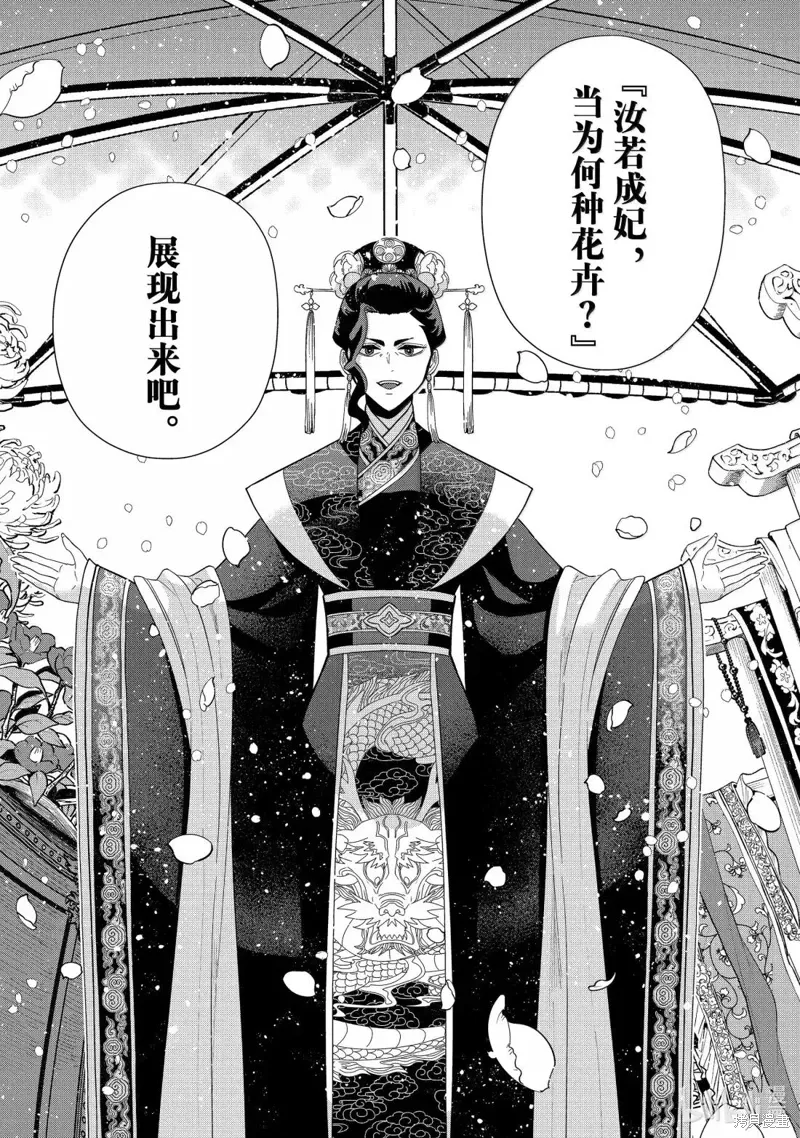 第41话 第30页