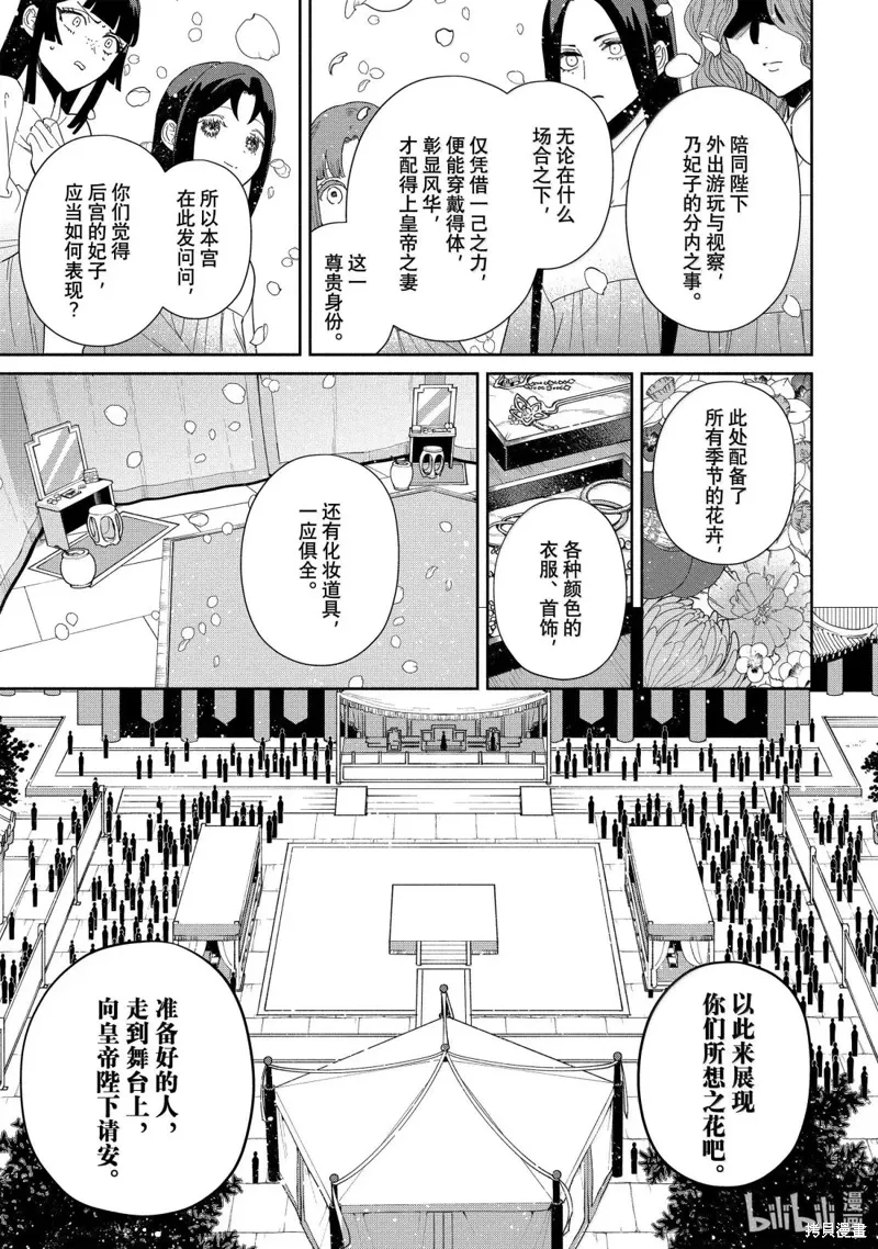 第41话 第31页