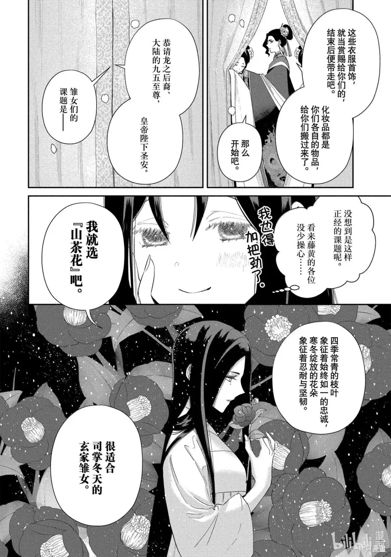 第41话 第32页