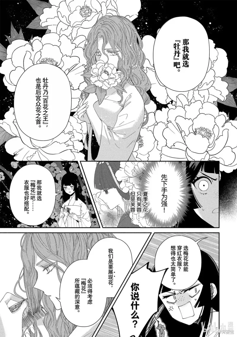 第41话 第33页