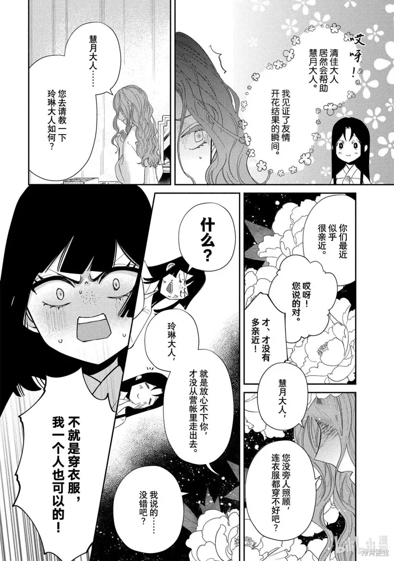 第41话 第34页