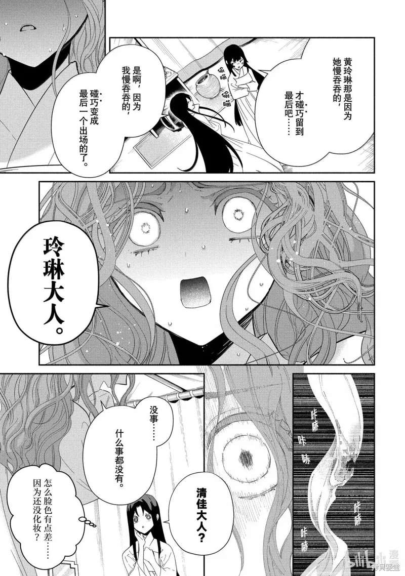 第41话 第35页