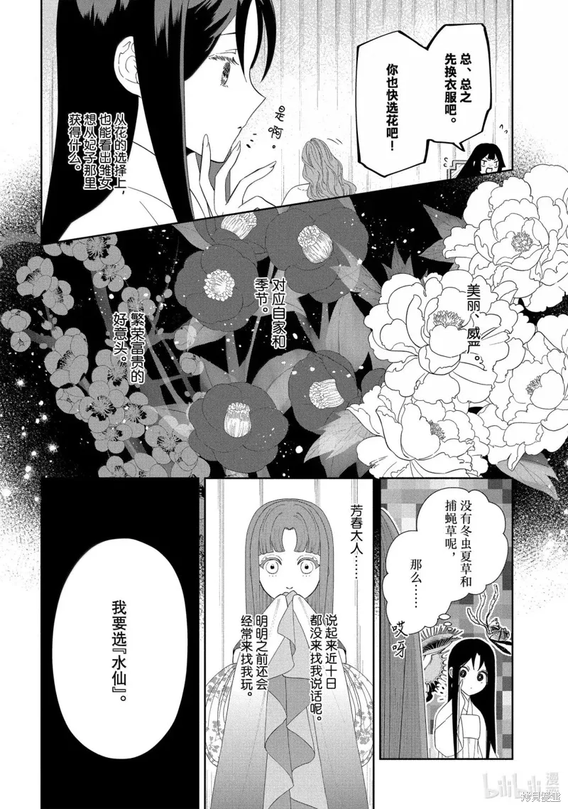 第41话 第36页