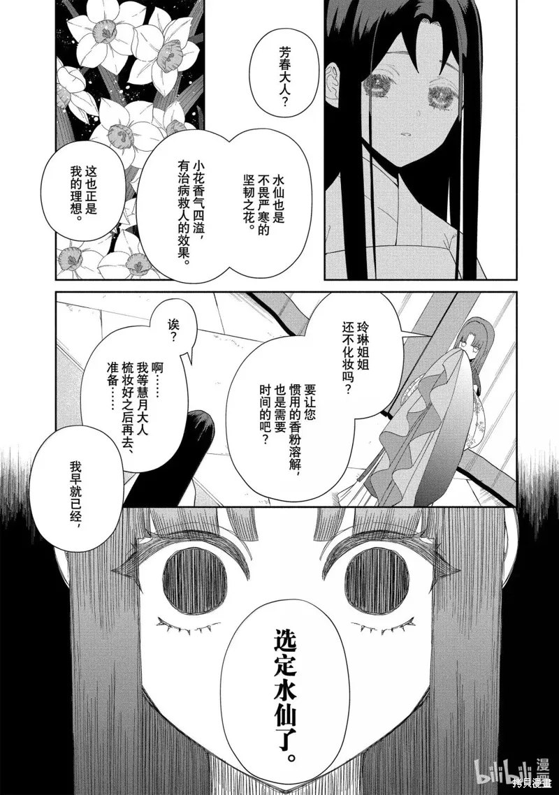 第41话 第37页