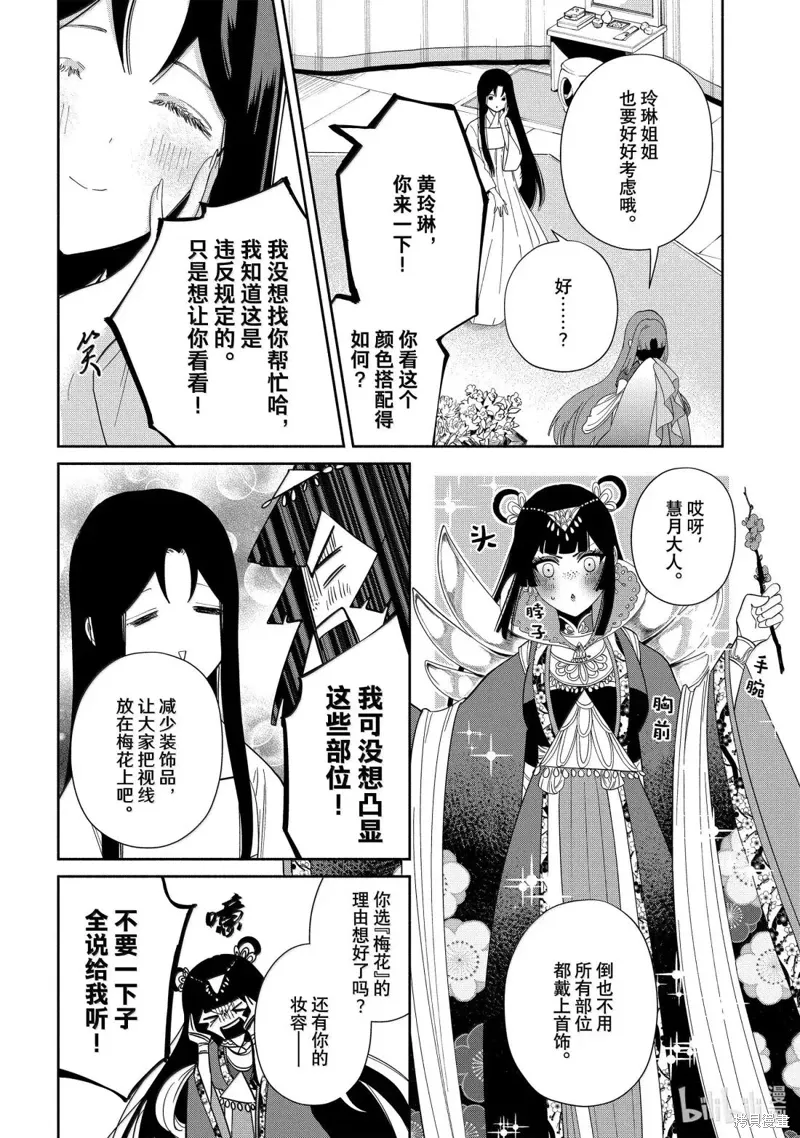 第41话 第38页