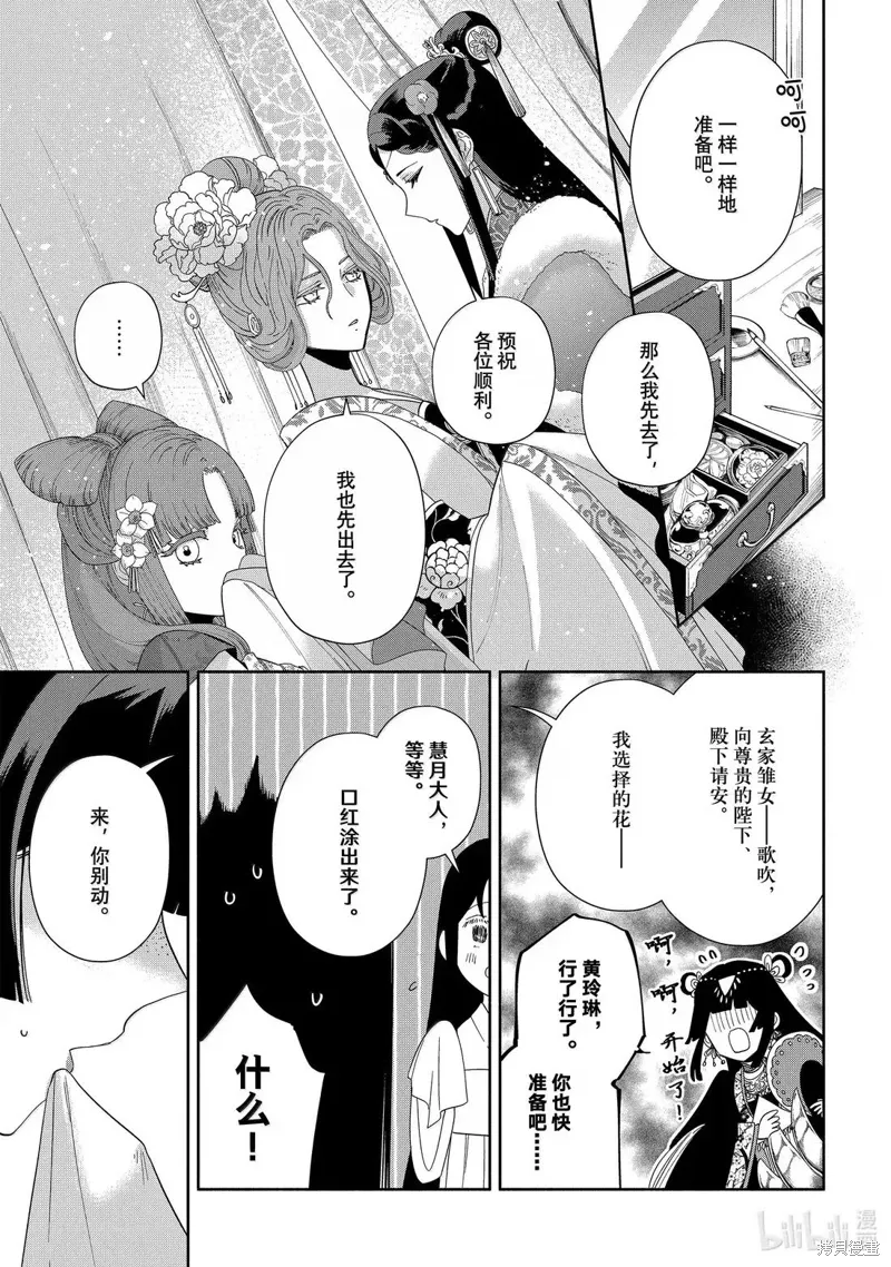 第41话 第39页