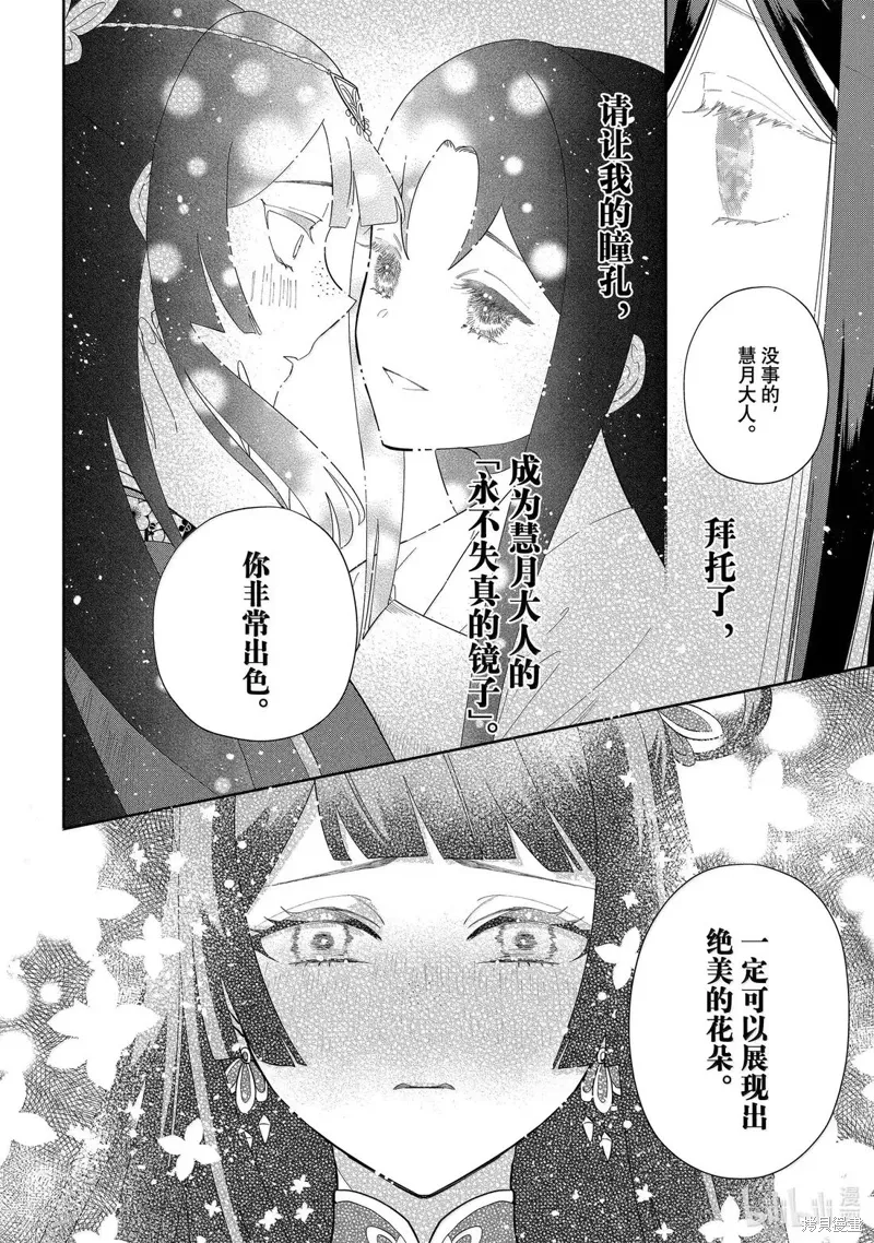 第41话 第40页