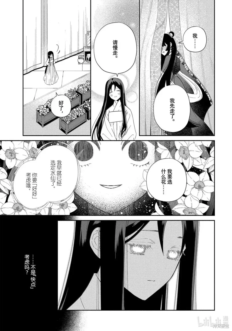 第41话 第41页