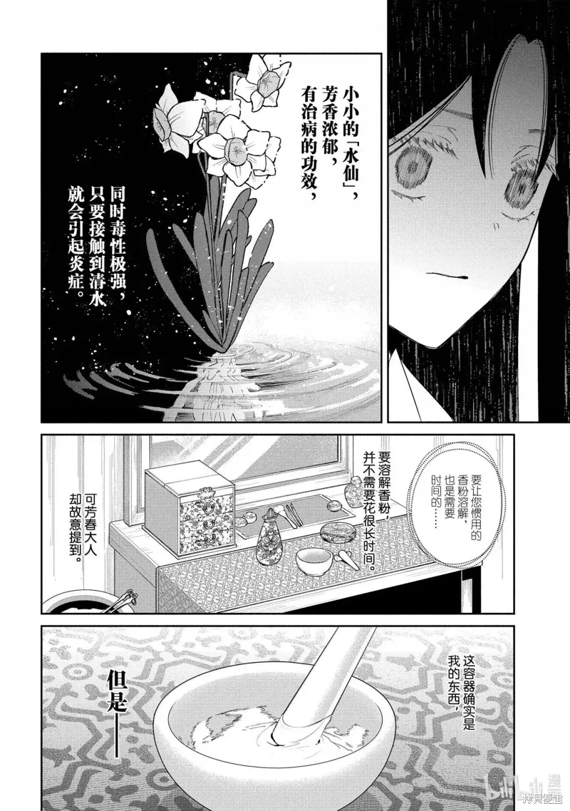 第41话 第42页