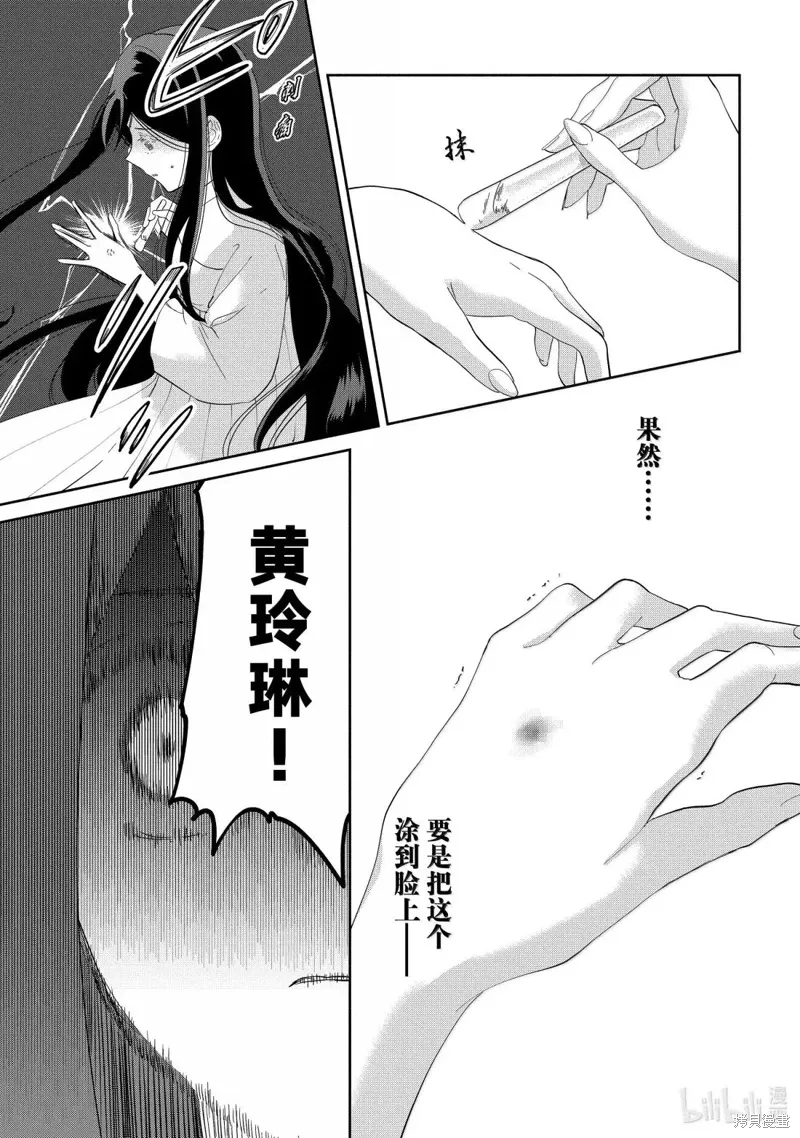 第41话 第43页