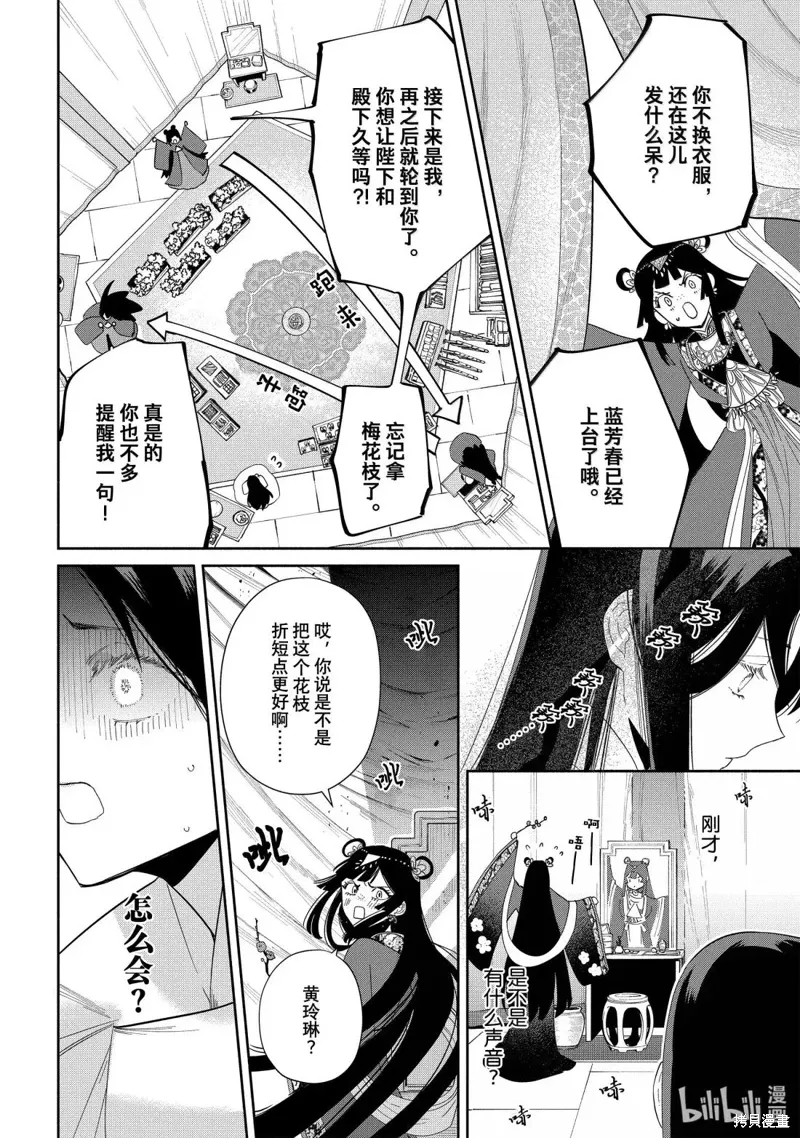 第41话 第44页