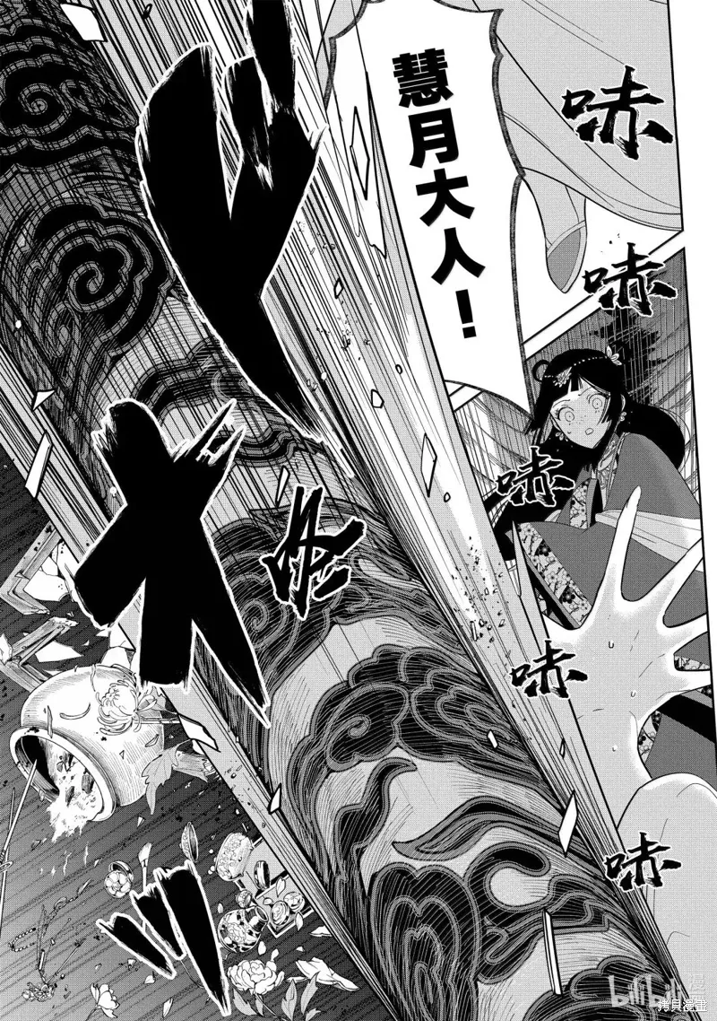 第41话 第45页