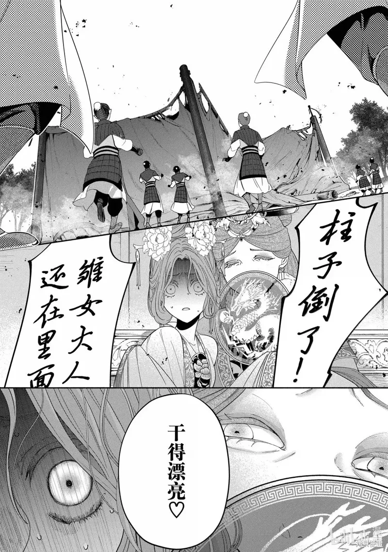 第42话 第1页