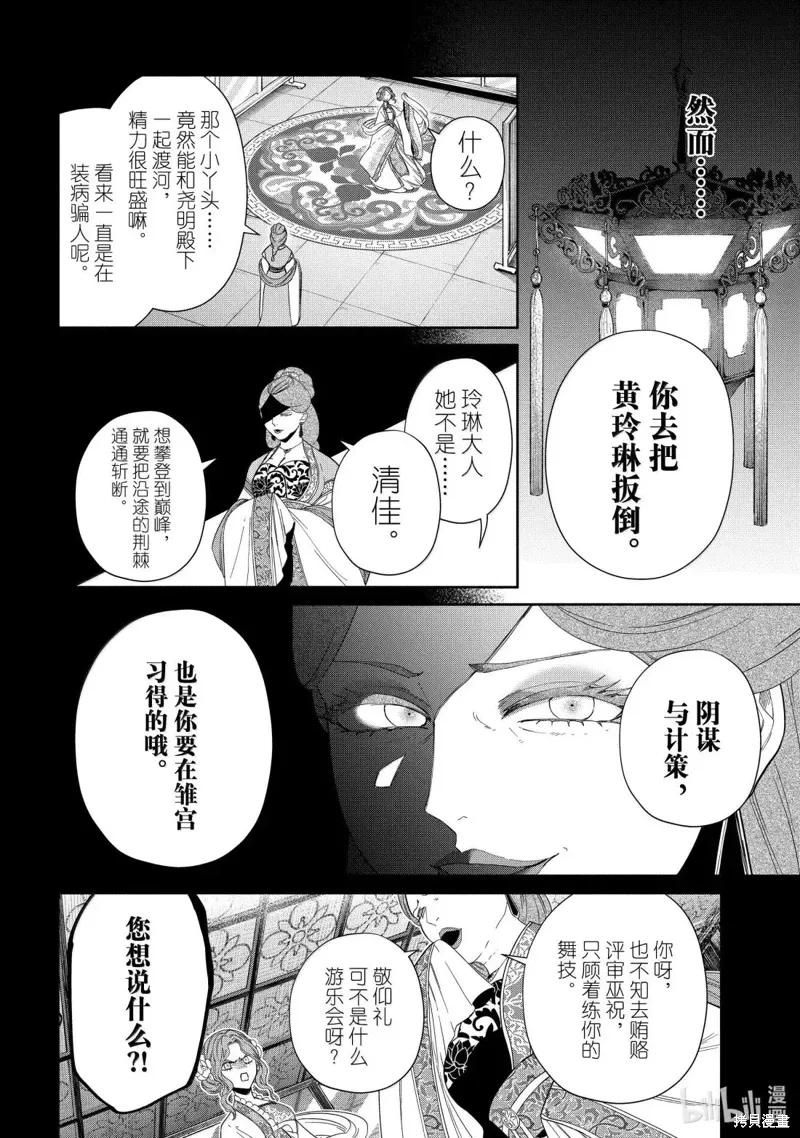 第42话 第4页