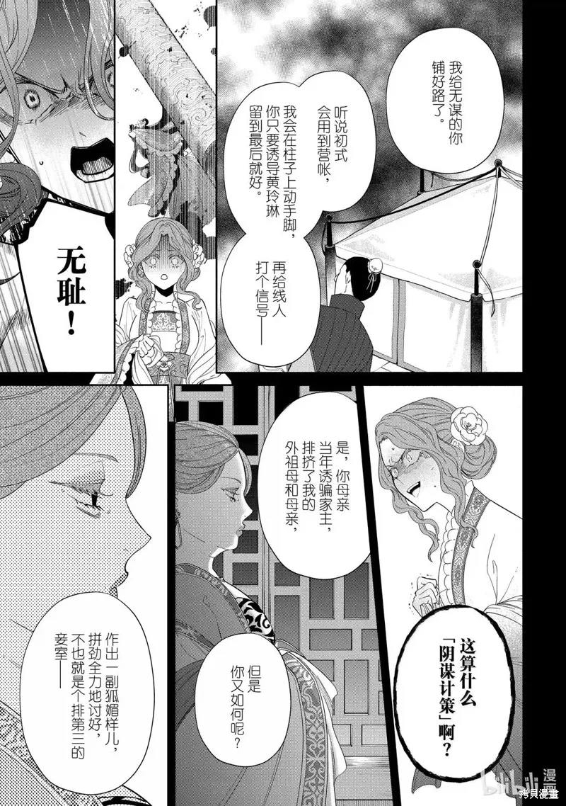第42话 第5页