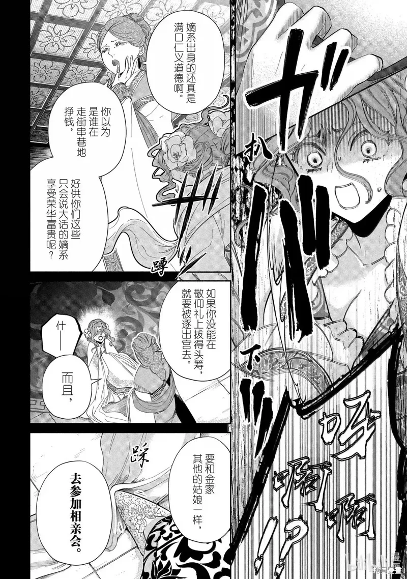 第42话 第6页