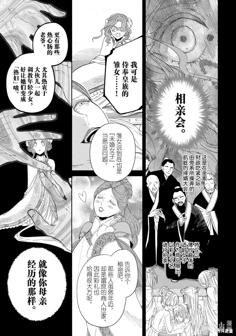 第42话 第7页