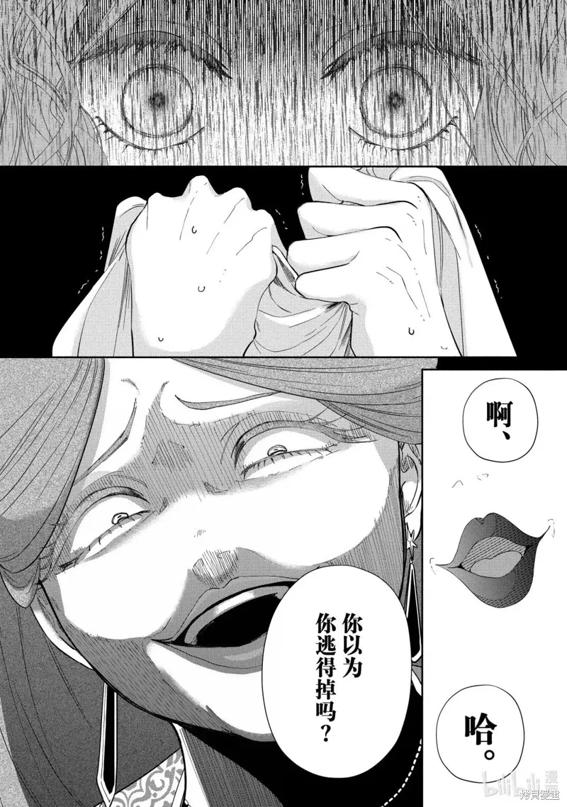 第42话 第8页