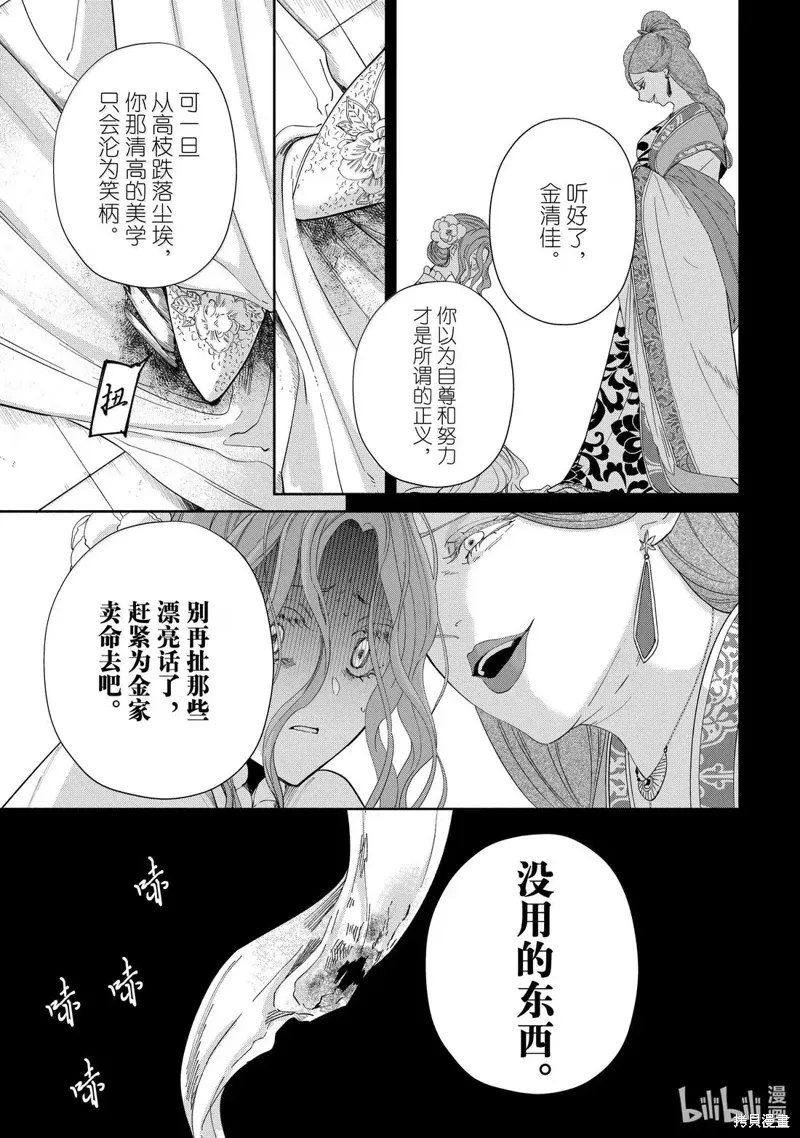 第42话 第9页