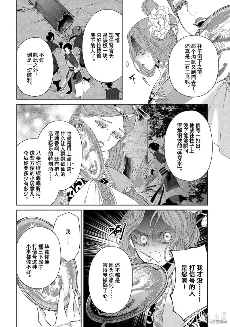 第42话 第10页