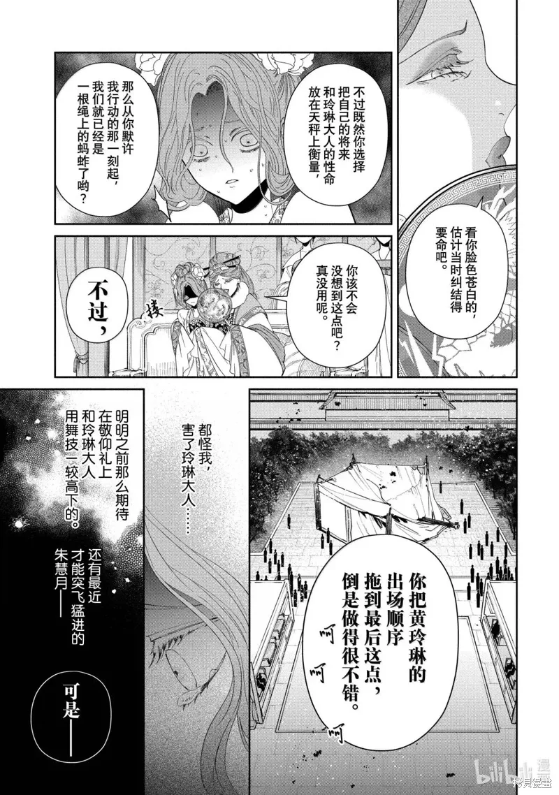 第42话 第11页