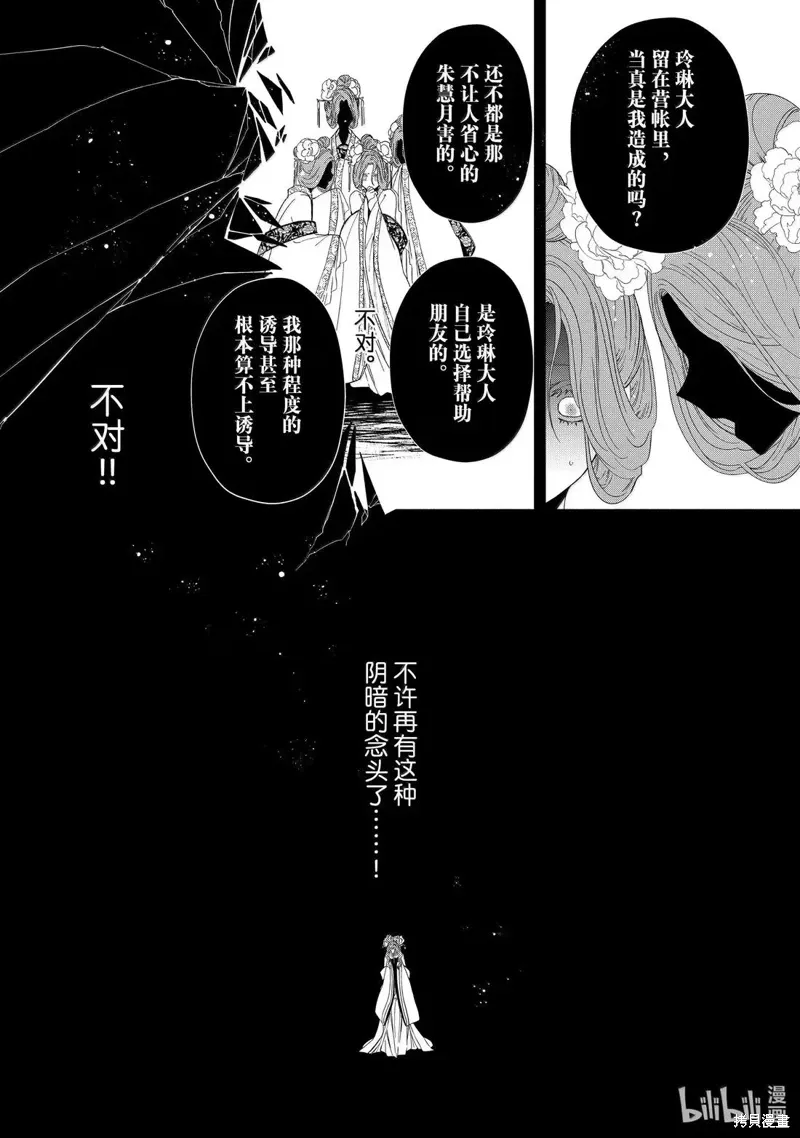 第42话 第12页