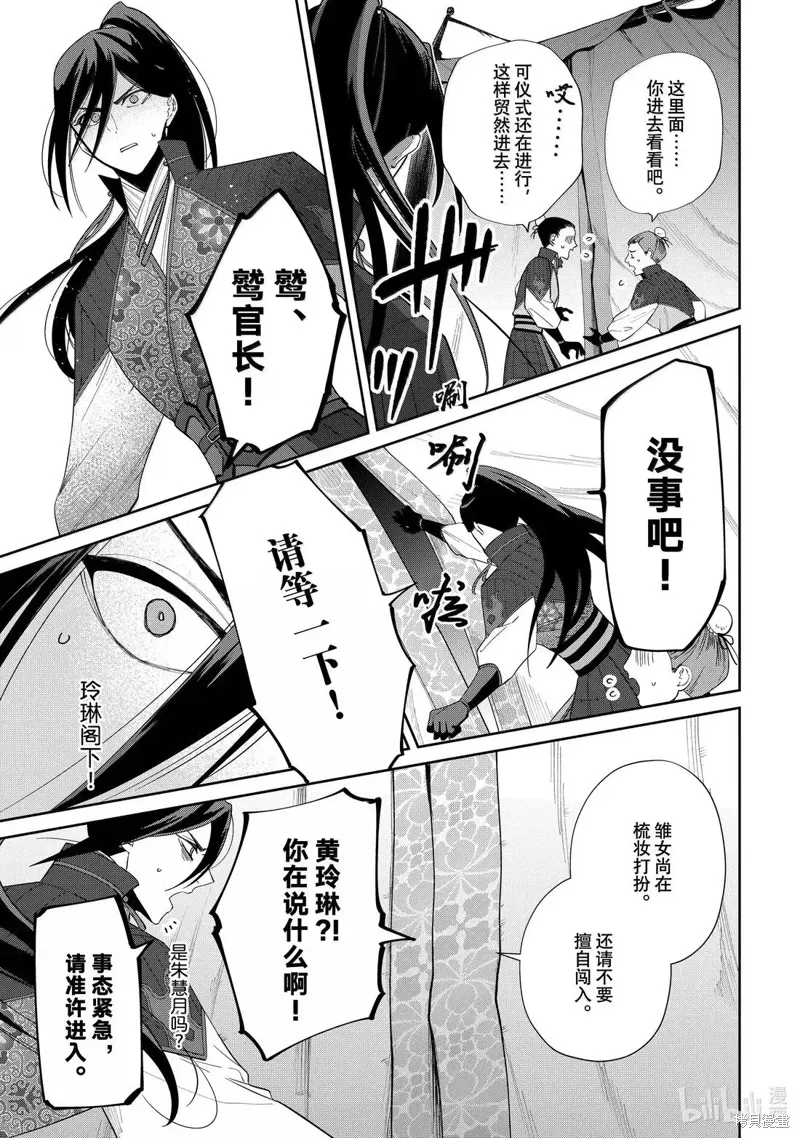 第42话 第13页