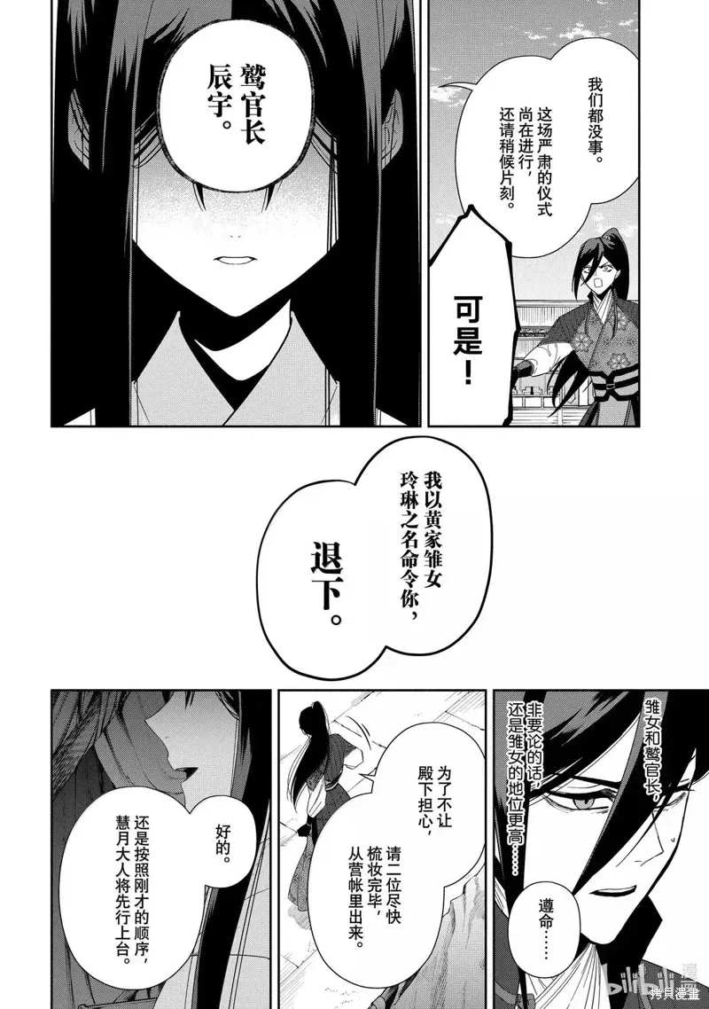 第42话 第14页