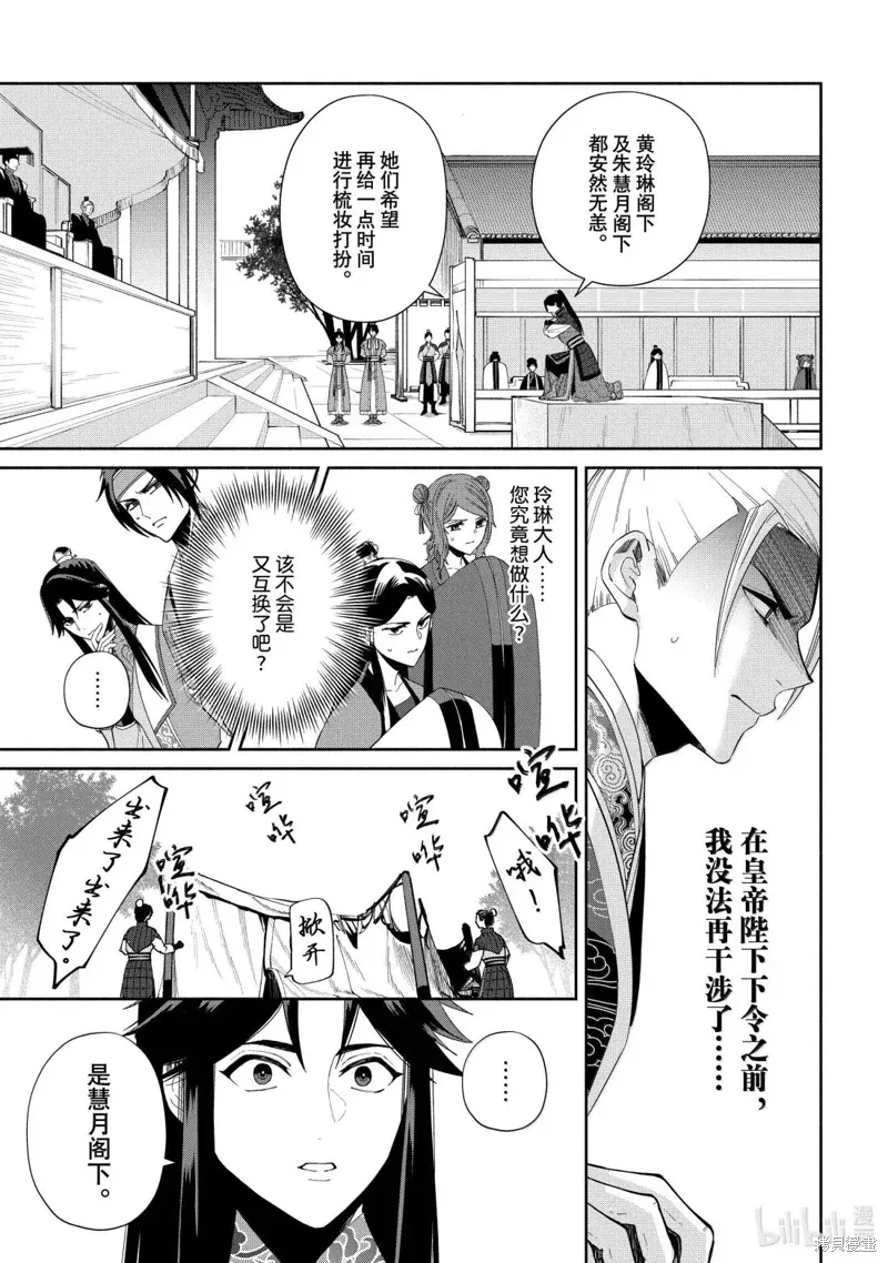 第42话 第15页