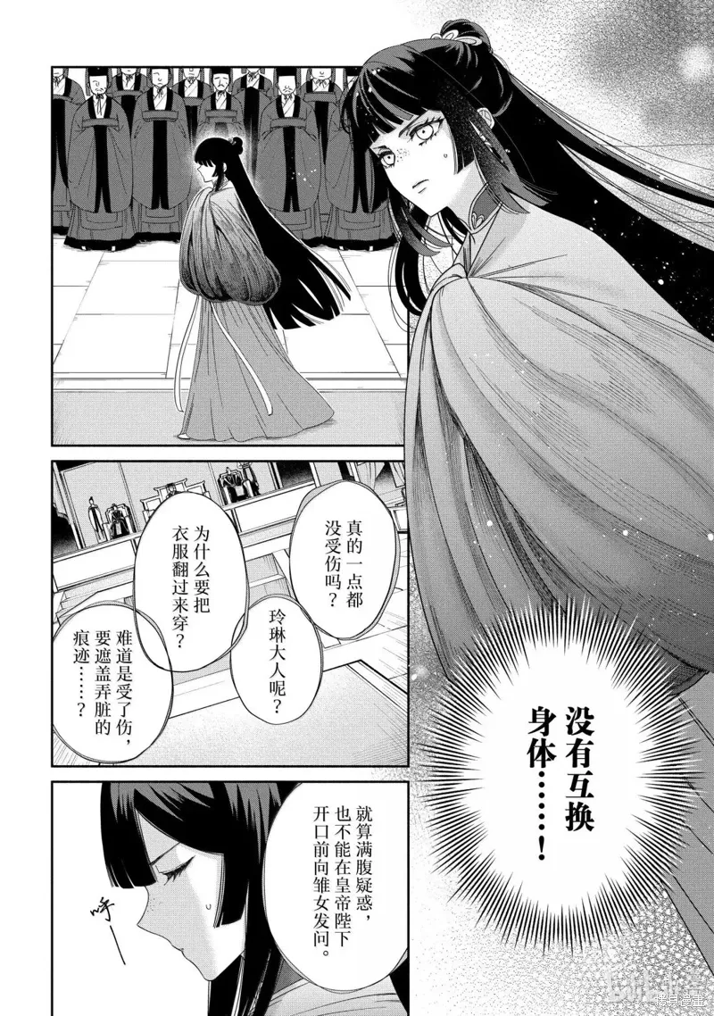 第42话 第16页