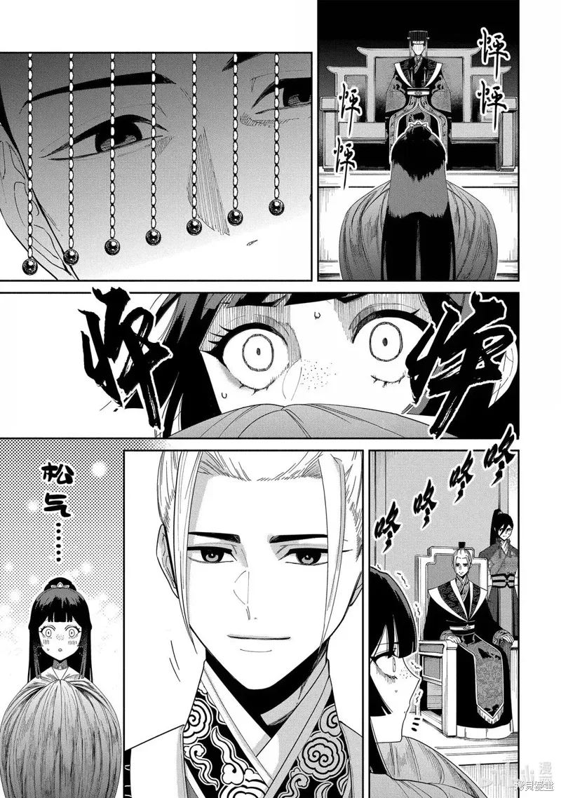 第42话 第17页