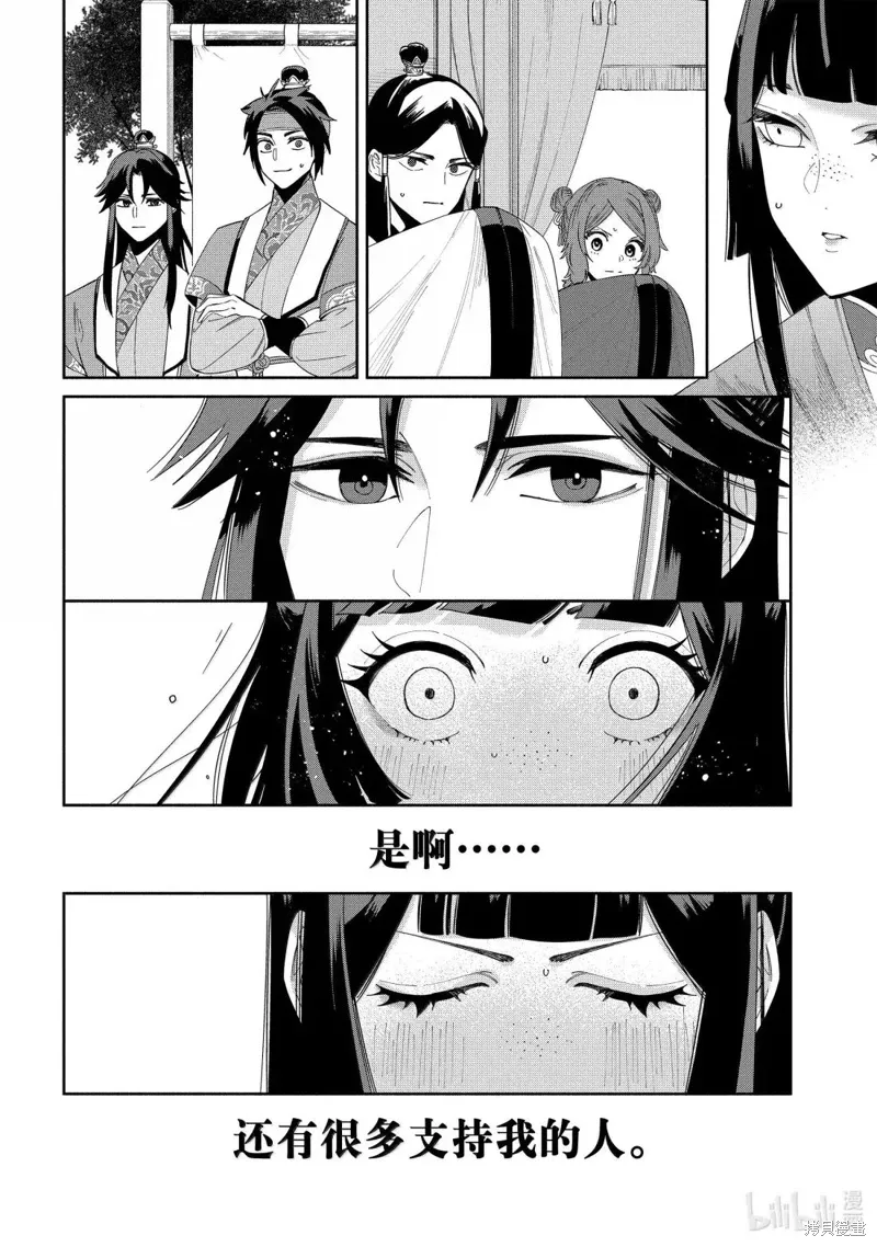 第42话 第18页