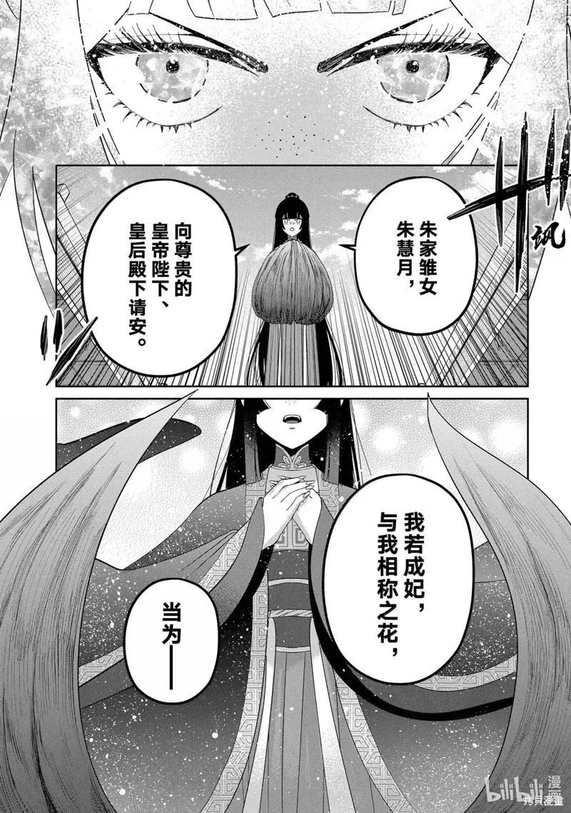 第42话 第19页